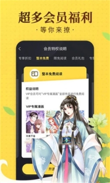 奇热漫画最新版截图1