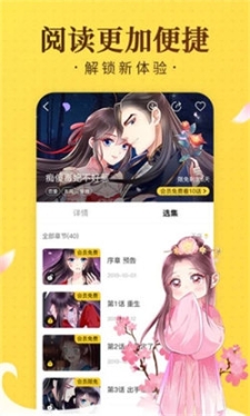 奇热漫画最新版截图3