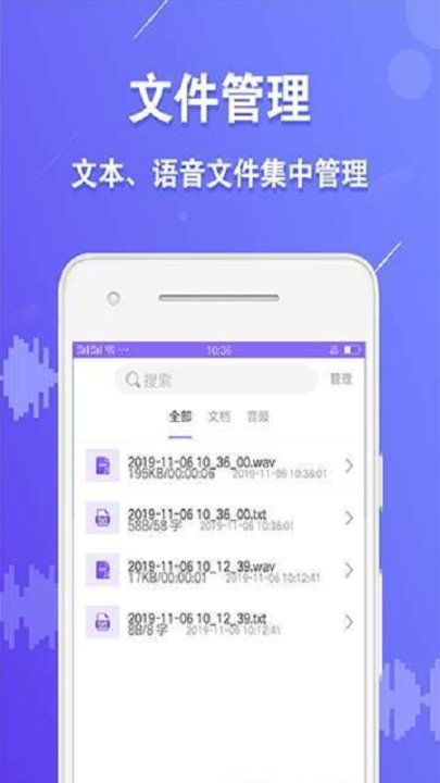 语音合成王截图1