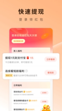 红果免费短剧截图2