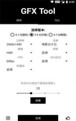 初阳比例助手截图0