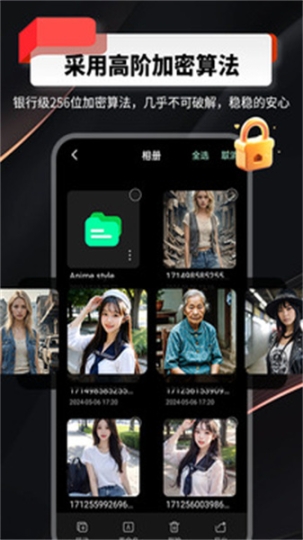 千锁相册免费版截图1
