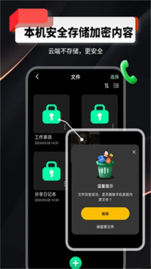 千锁相册免费版截图2