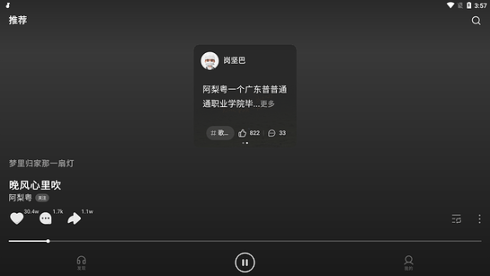 汽水音乐tv版截图1