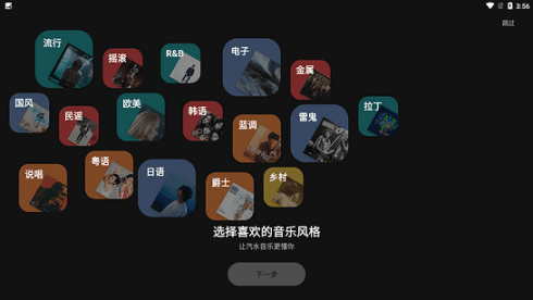 汽水音乐tv版截图2