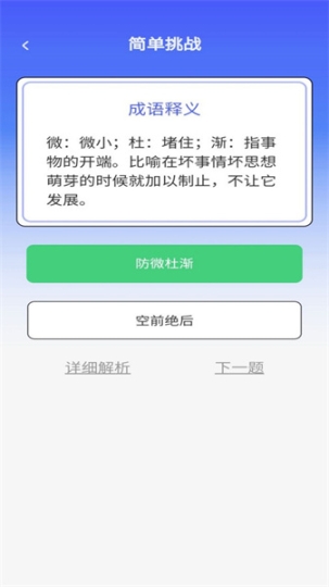 乐答安培截图3