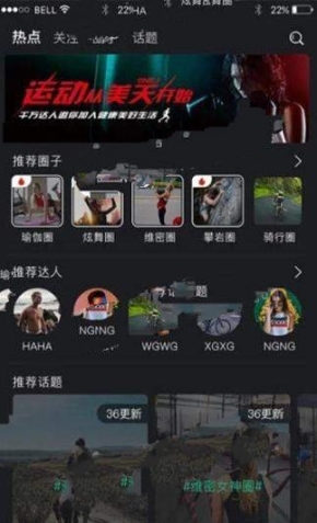 美天运动截图1