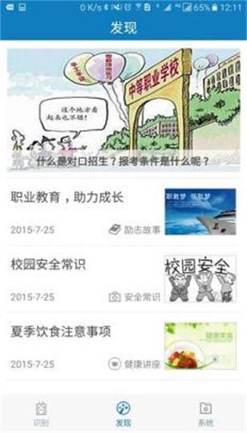 自助通最新版截图2