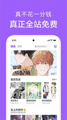 看耽漫画截图0