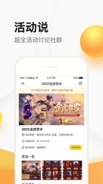 穿越火线掌上道聚城截图1