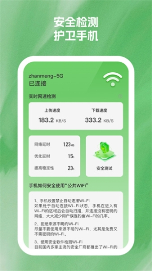 简秀手机精灵截图0