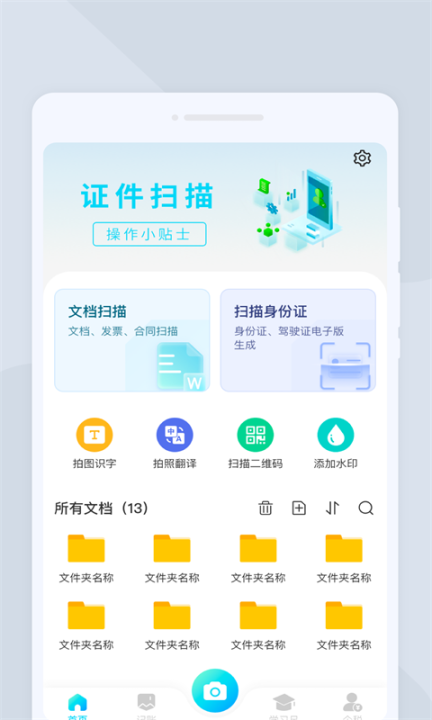 全能照相截图0