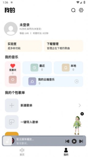 奇酷星球最新版截图0