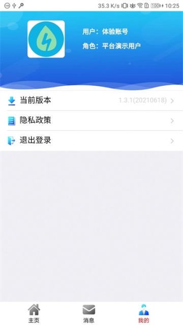 舜通碳中和截图1