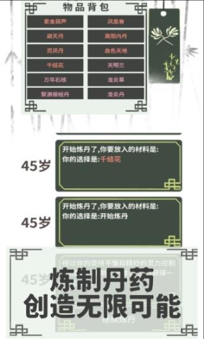 伏魔人偶转生模拟器最新版截图3