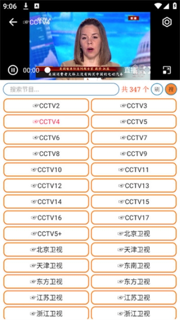 电视max截图2