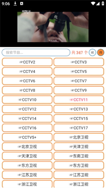 电视max截图3