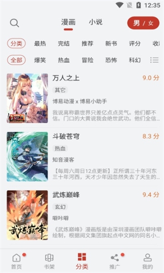 56漫画正版截图1