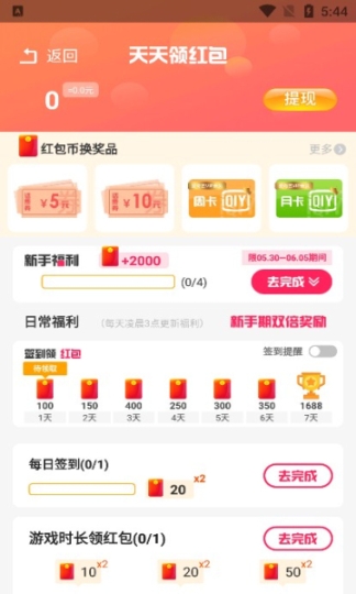 柚子乐园盒截图2