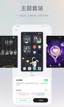 米卡盒子截图2