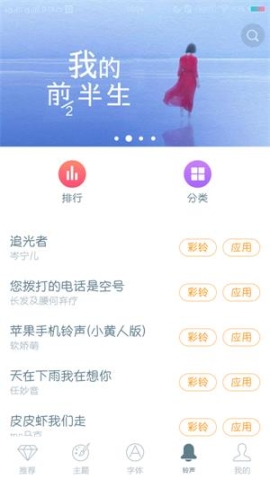 vivo主题商店免费版截图0