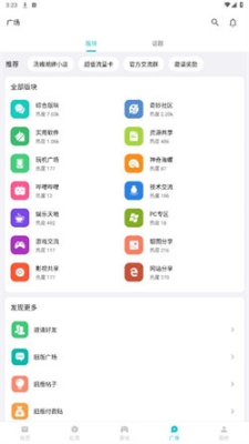 奇妙应用最新版截图1