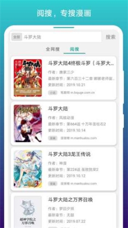 阅站漫画最新版本截图3