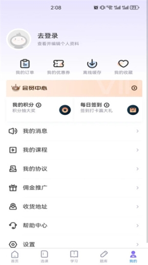 学执教育截图3