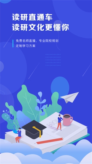 读研护理学截图0