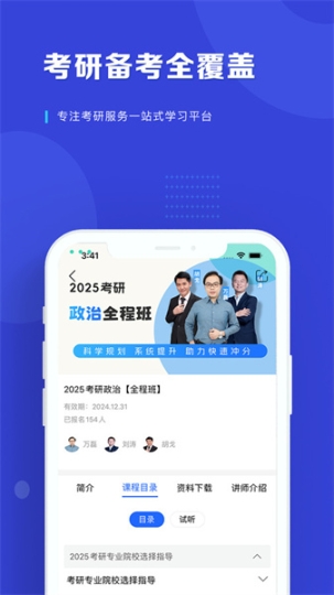 读研护理学截图2