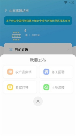 中科粮安截图0