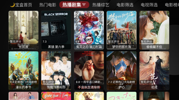 月光宝盒tv版截图1