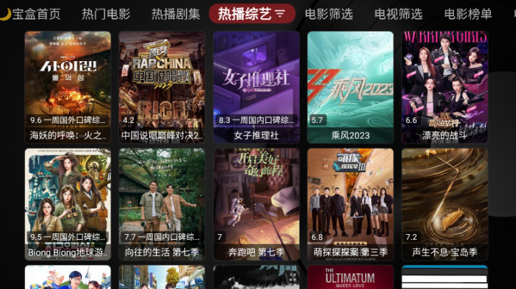 月光宝盒tv版截图3