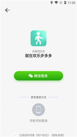 欢乐步多多截图2