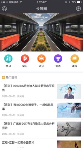 长风网截图0