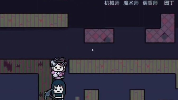 第五人格像素版截图2