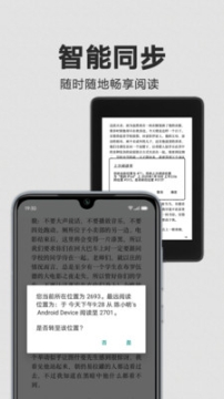 Kindle阅读器截图2