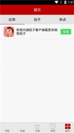 安卓小说频道截图1