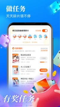 疯读极速版app截图1