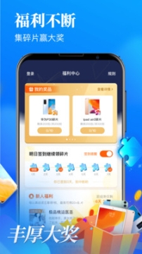 疯读极速版app截图2