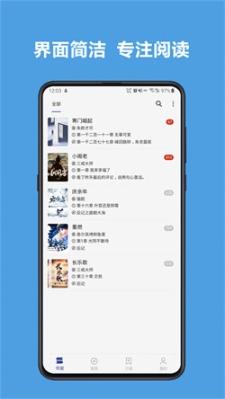 Legado阅读器截图2