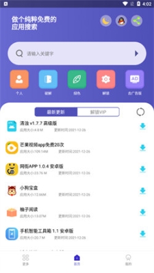 应用多多免费版截图3