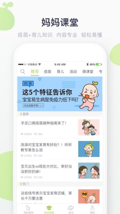 小豆苗截图1