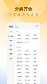 蛋花免费小说中文版截图1