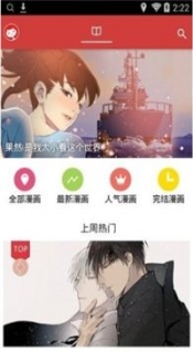 亲亲漫画最新版截图0