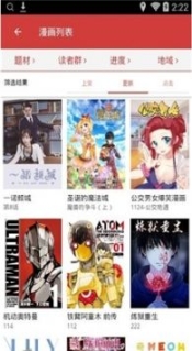 亲亲漫画最新版截图2