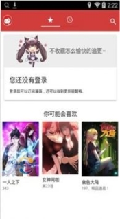 亲亲漫画最新版截图3