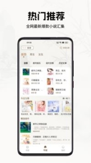 书院小说app截图0