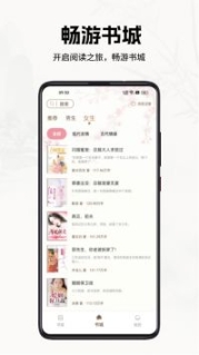 书院小说app截图1