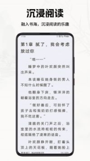 书院小说app截图2